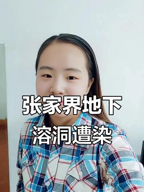 张家界溶洞被排污水,张家界溶洞被排污水淹没