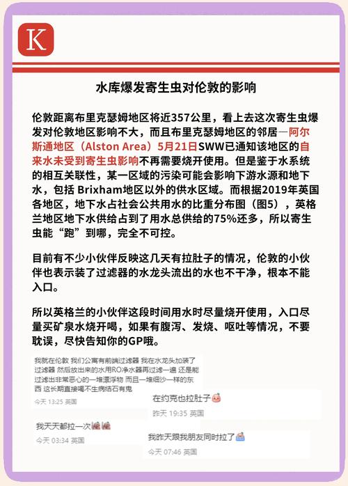 自来水中含活体虫,自来水中含活体虫吗