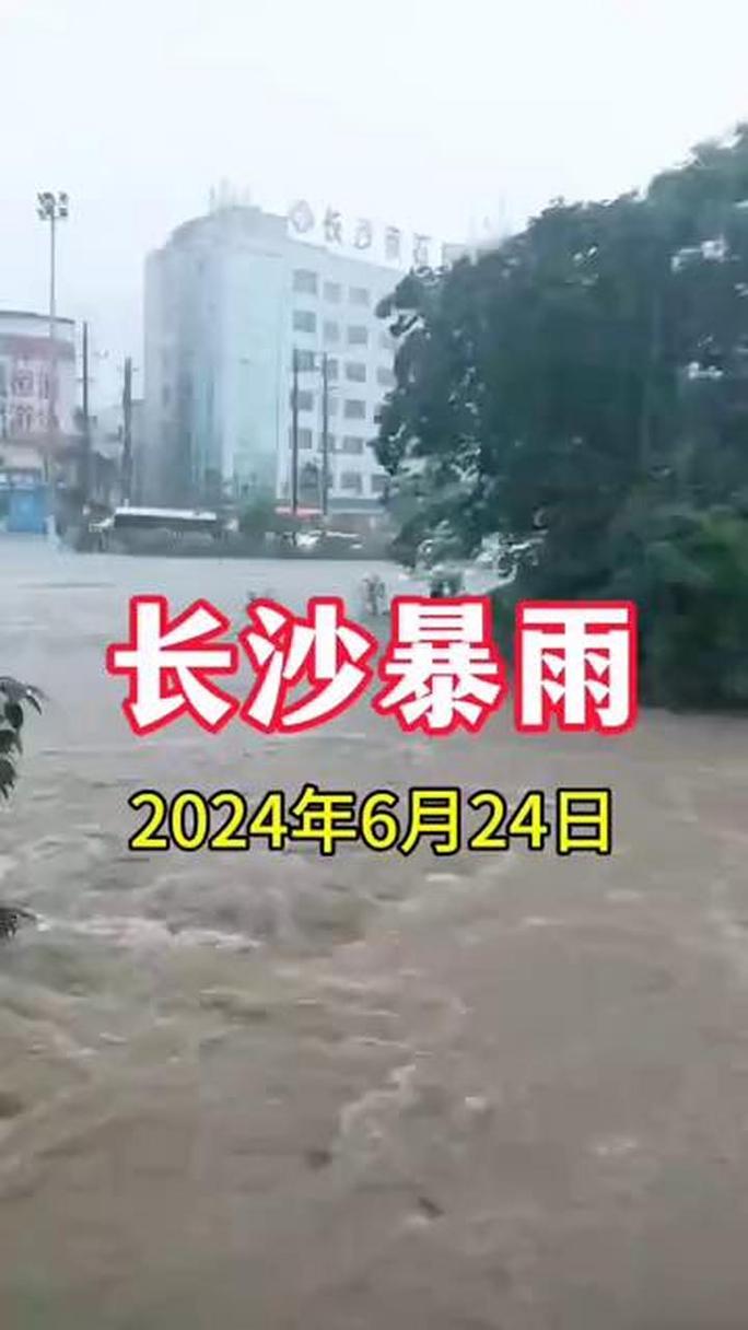 长沙暴雨楼梯变瀑布,湖南长沙暴雨