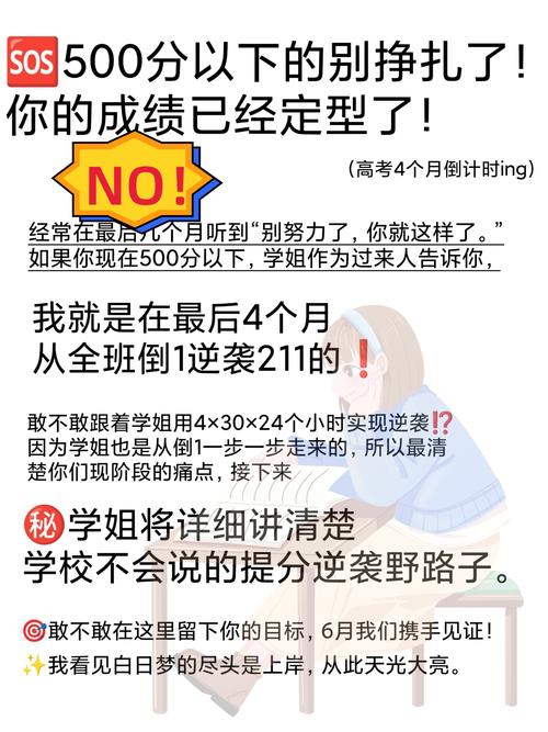 高考最后1天,高考最后1天可以逆袭吗